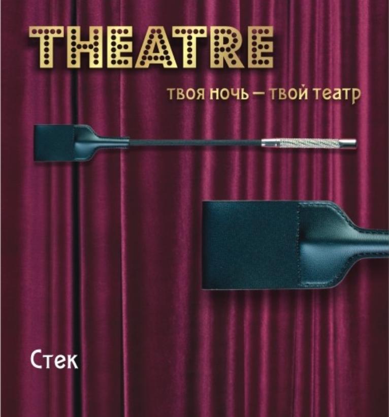 Стек TOYFA Theatre, кожанный, чёрный, 44 см